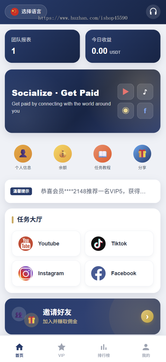 国际版多语言任务点赞源码系统脸书任务抖音点赞系统源码
