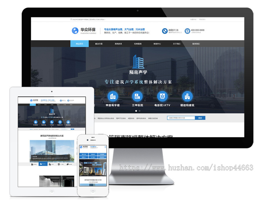 易优eyoucms模版 声学隔声装饰工程公司网站模板