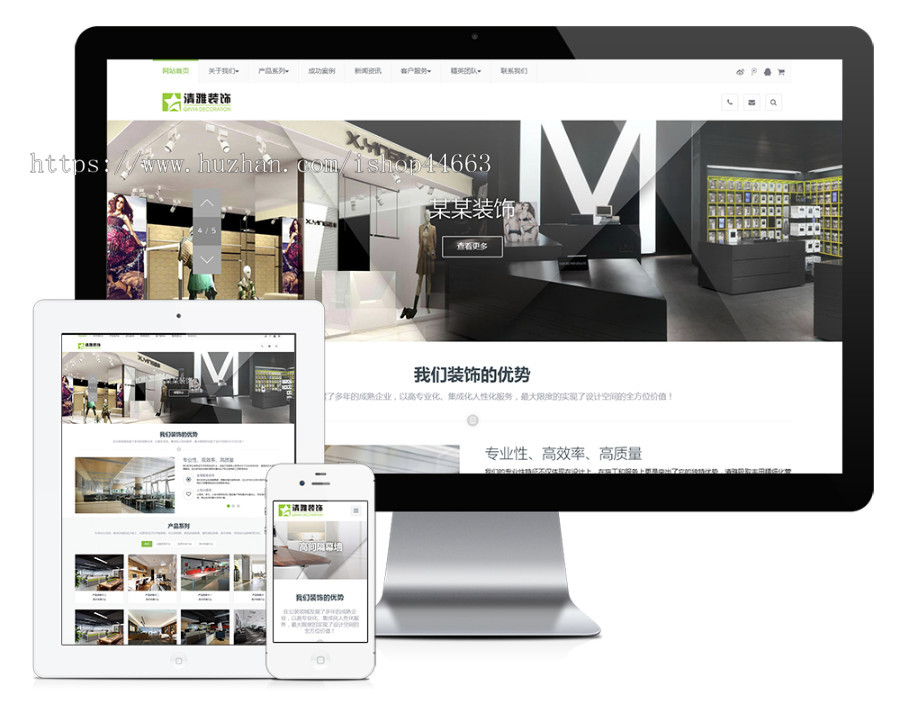 易优eyoucms模版 响应式装饰商业空间的设计施工网站模板