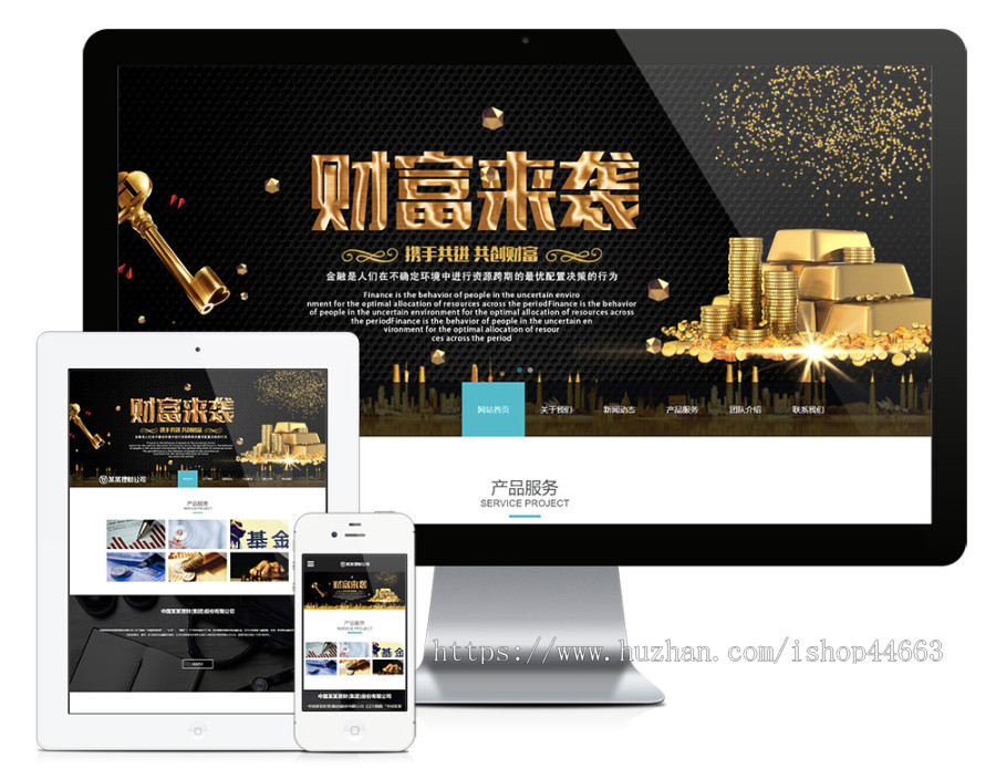 易优eyoucms模版 响应式金融理财管理公司网站模板