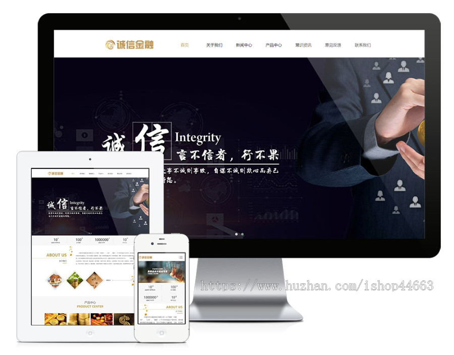 易优eyoucms模版 响应式金融理财服务管理网站模板