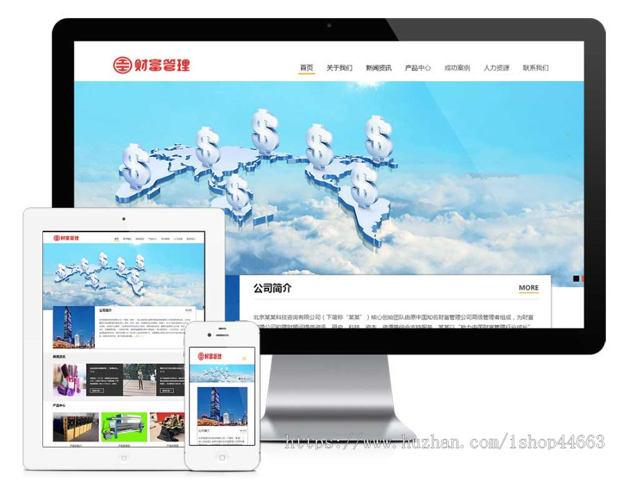 易优eyoucms模版 响应式创业财富管理网站模板
