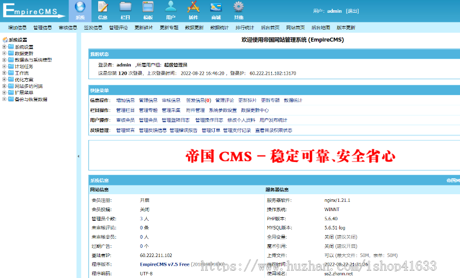 帝国cms7.5情话说说网文案句子源码完美优化版自适应itag+sitemap+自动推送+采集