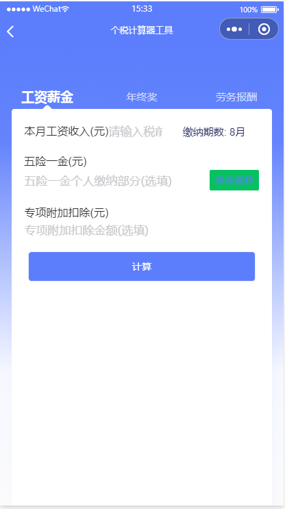 云开发多功能工具箱小程序/无后台无后端/多功能工具箱小程序/流量主广告主小程序