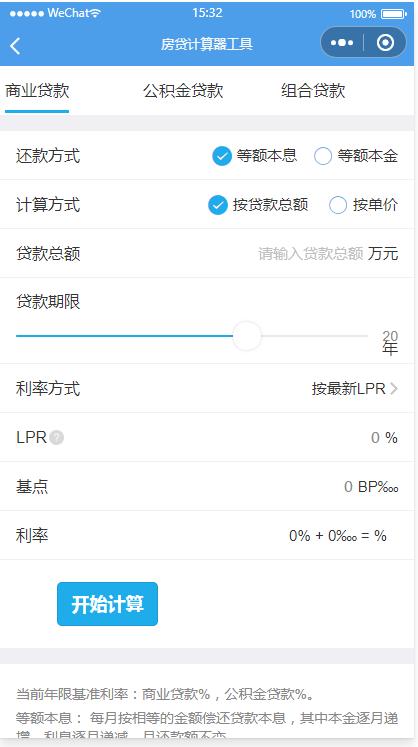 云开发多功能工具箱小程序/无后台无后端/多功能工具箱小程序/流量主广告主小程序