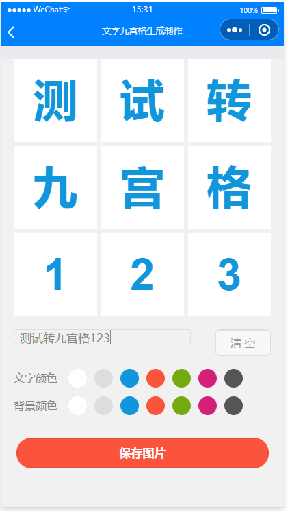 云开发多功能工具箱小程序/无后台无后端/多功能工具箱小程序/流量主广告主小程序