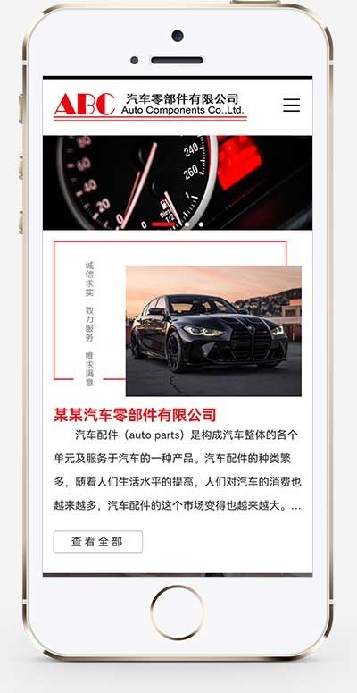 (自适应手机端)简繁双语响应式汽车零件配件pbootcms模板HTML5汽修汽配制造类网站源码
