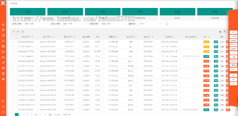 【收款顺】聚合支付系统/YY/斗鱼/虎牙/游戏/直播/支付通道