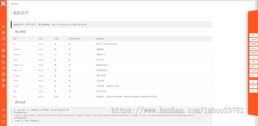 【收款顺】聚合支付系统/YY/斗鱼/虎牙/游戏/直播/支付通道