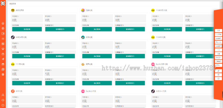 【收款顺】聚合支付系统/YY/斗鱼/虎牙/游戏/直播/支付通道