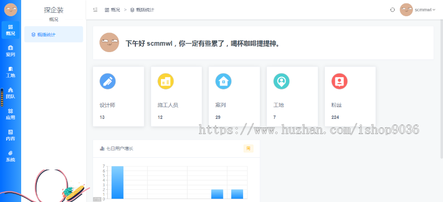装修装饰公司探企装获客宝引流营销活动软件工具系统微享装软件saas账号