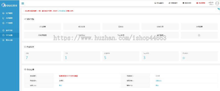易优eyoucms模版 建筑工程装修施工网站模板