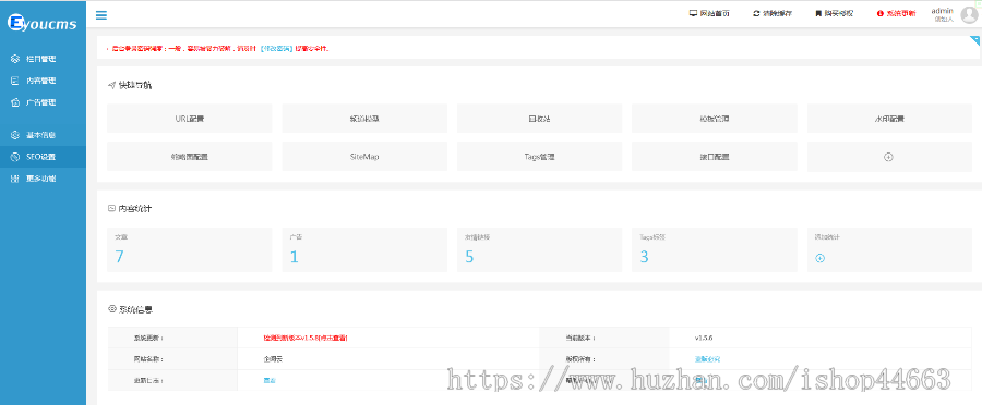 易优eyoucms模版 响应式房屋置业网站模板