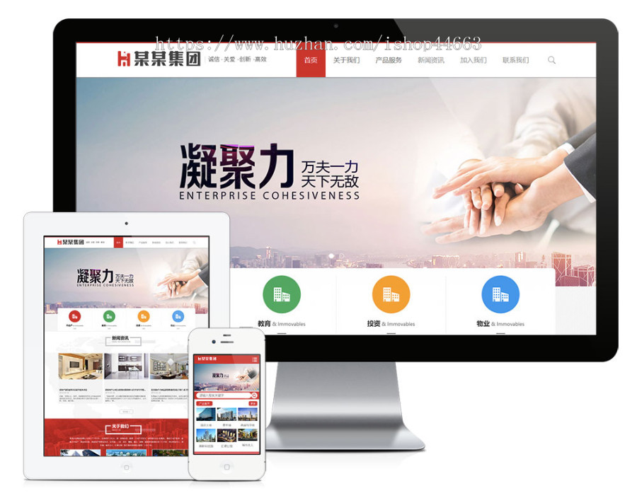 易优eyoucms模版 置业集团金融投资网站模板