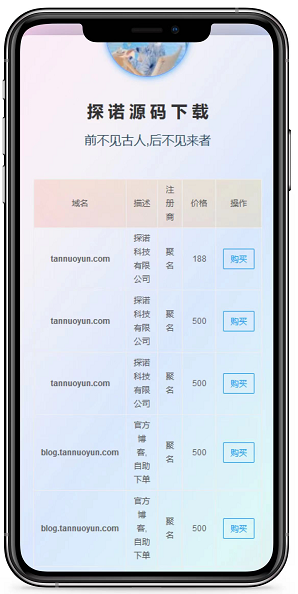 商品出售单页源码域名出售单页源码个性化引导展示单页产品宣传跳转单页面
