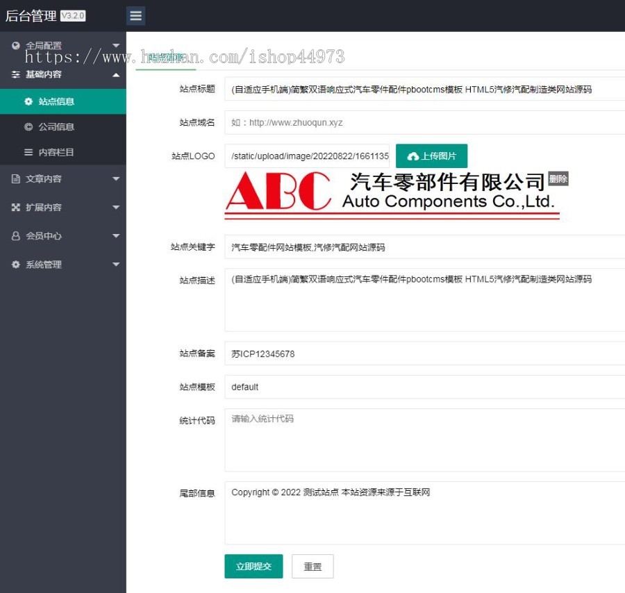 (自适应手机端)简繁双语响应式汽车零件配件pbootcms模板HTML5汽修汽配制造类网站源