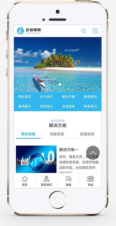 通用企业网站电子科技网站源码电子智能系统设备网站企业官网公司网站水务集团官网源码