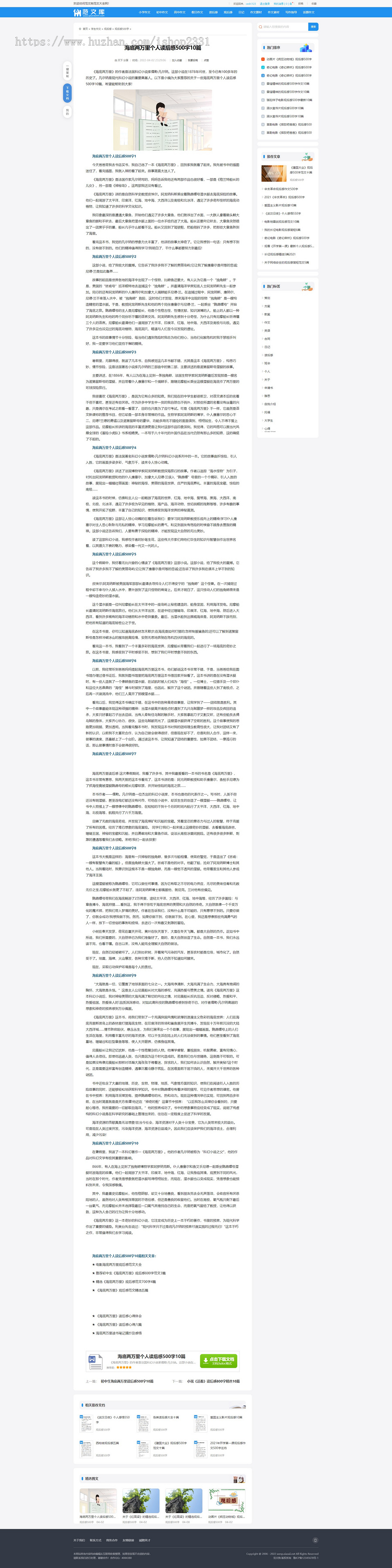 帝国cms7.5文库范文自动生成word文档源码整站模板/带会员中心/移动同步生成/sitemap/