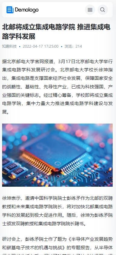 帝国cms7.5响应式简洁个人博客新闻资讯自媒体html5响应式整站源码