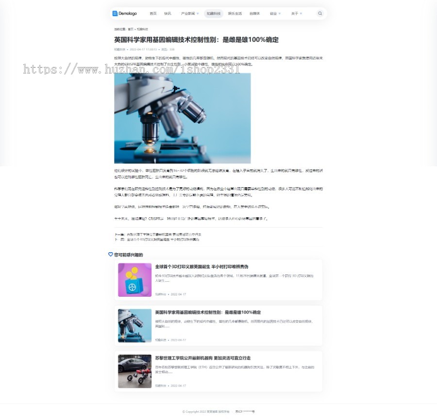 帝国cms7.5响应式简洁个人博客新闻资讯自媒体html5响应式整站源码