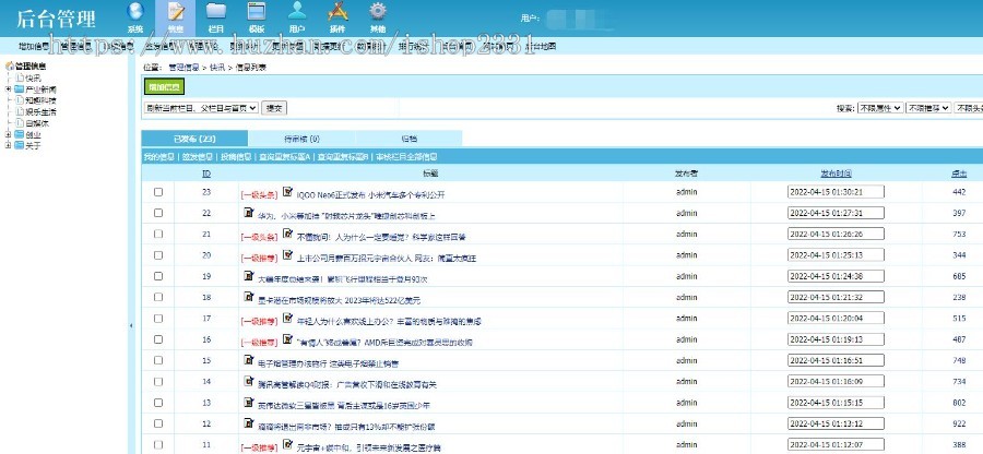 帝国cms7.5响应式简洁个人博客新闻资讯自媒体html5响应式整站源码