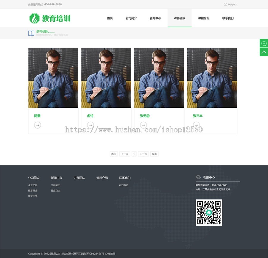教育培训课程类网站pbootcms模板(PC+WAP)绿色教育培训机构网站源码下载