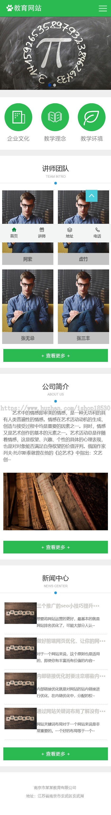 教育培训课程类网站pbootcms模板(PC+WAP)绿色教育培训机构网站源码下载