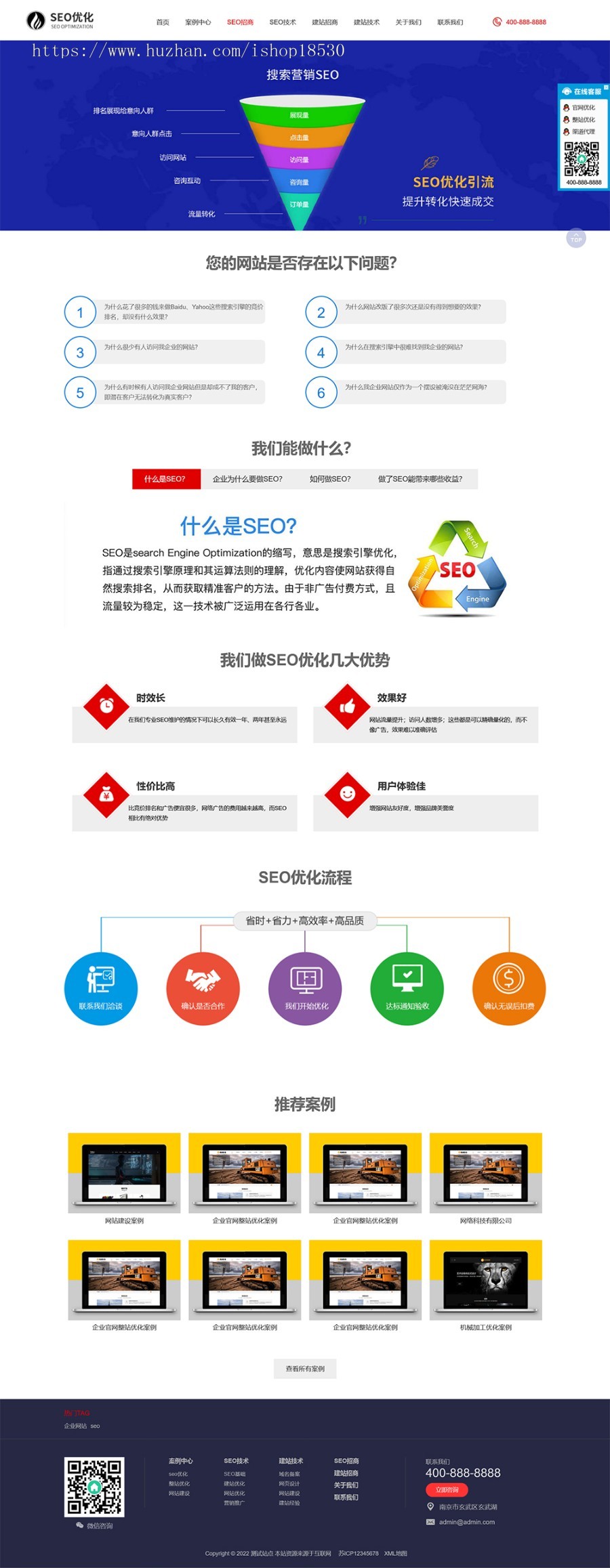 响应式SEO优化网站建设优化排名公司网站pbootcms模板 优化建站公司网站源码下载