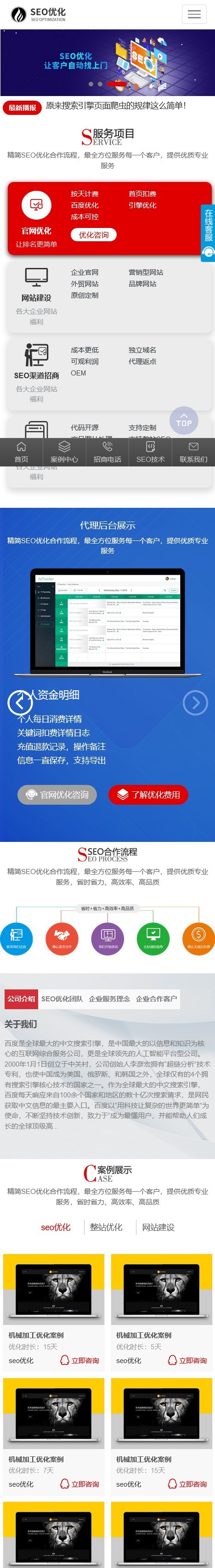 响应式SEO优化网站建设优化排名公司网站pbootcms模板 优化建站公司网站源码下载