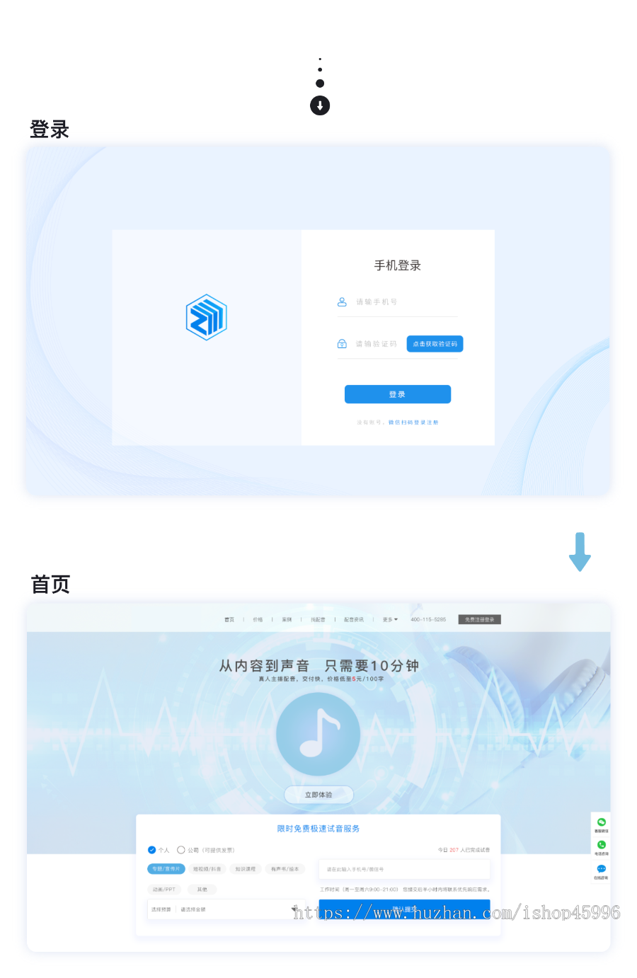 配音网服务 专业配音平台
