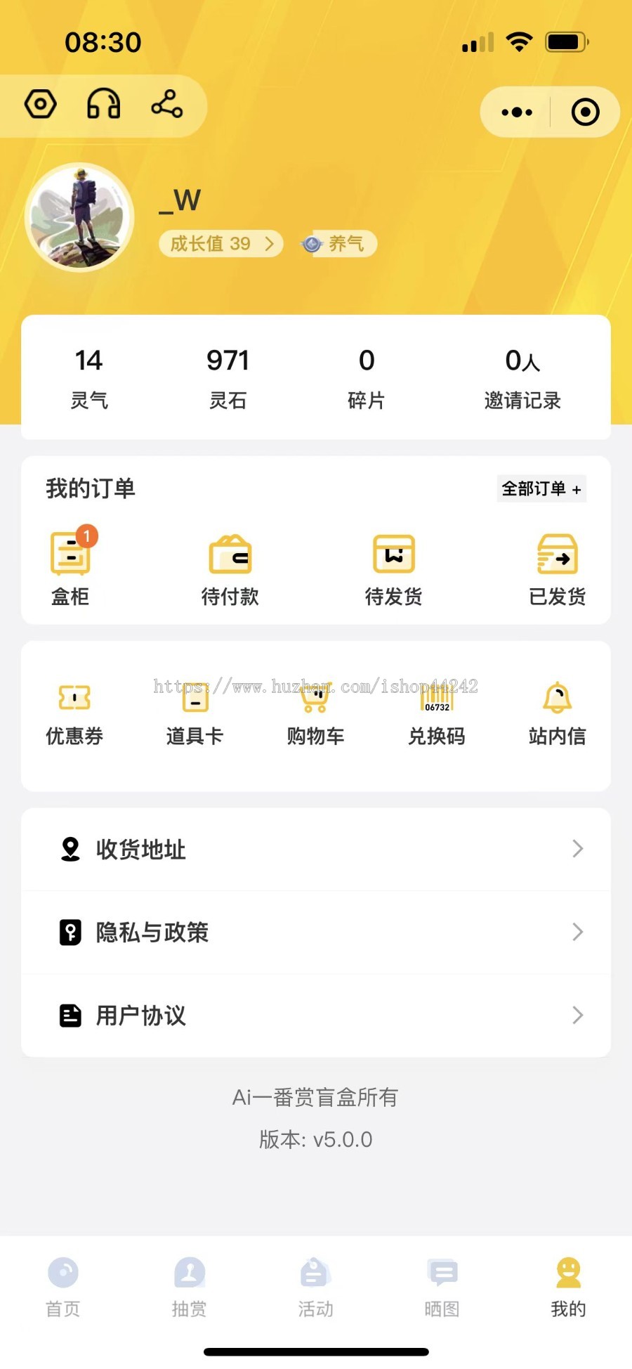 (非源码版)无限赏/一番赏/盲盒/福袋潮玩电商系统潮玩A区专业版5.0(非源码版)