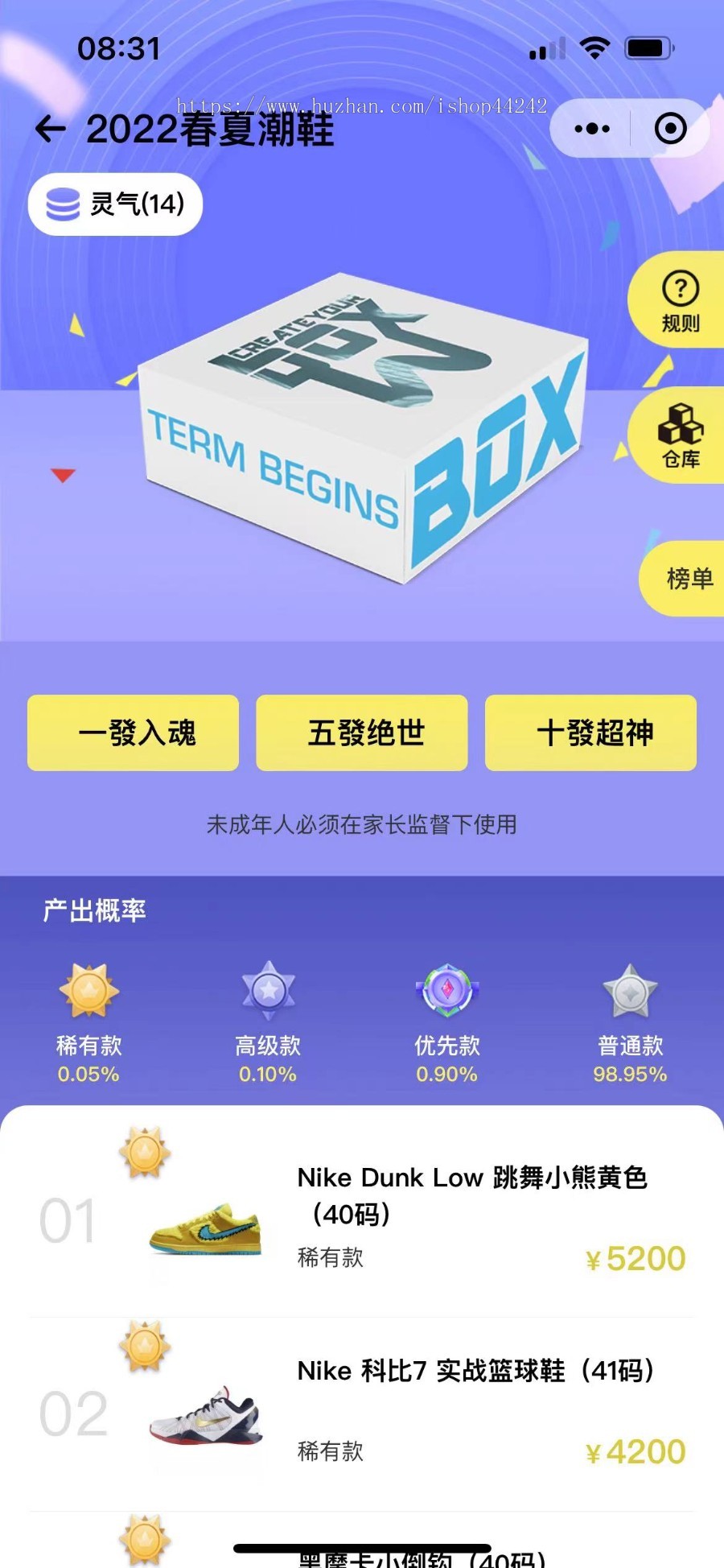 (非源码版)无限赏/一番赏/盲盒/福袋潮玩电商系统潮玩A区专业版5.0(非源码版)