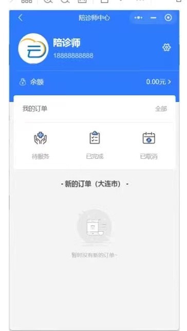陪诊小程序,陪诊APP,陪护小程序,医护陪诊服务,预约服务