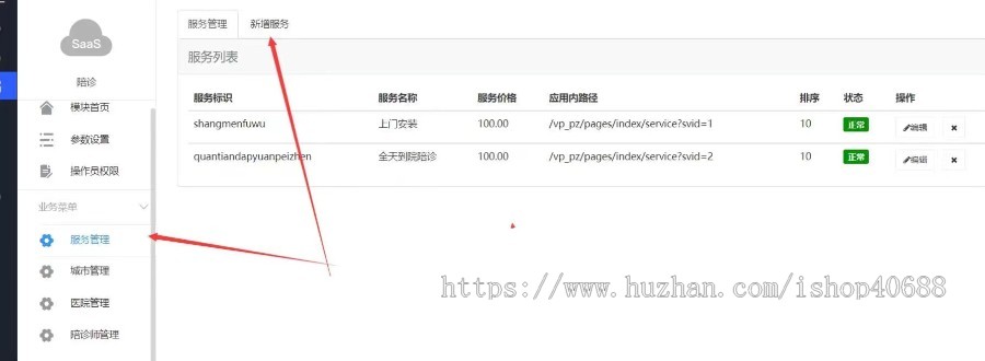 陪诊小程序,陪诊APP,陪护小程序,医护陪诊服务,预约服务