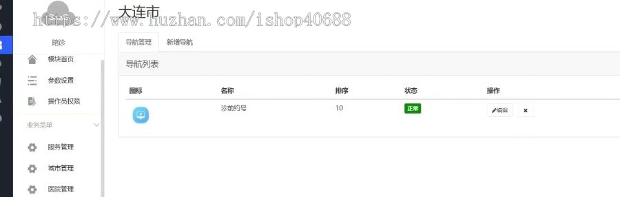 陪诊小程序,陪诊APP,陪护小程序,医护陪诊服务,预约服务