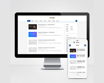响应式SEO教程资讯类网站pbootcms模板SEO博客优化网站源码下载自适应手机端
