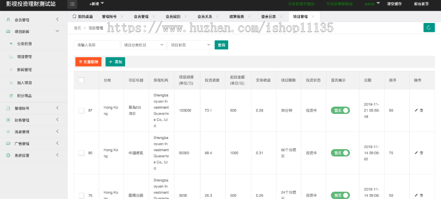 【多语言影视投资系统源码】影视投资理财+影视众筹+积分商城++视频安装教程