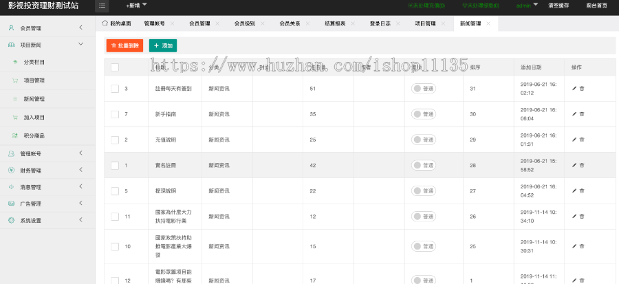 【多语言影视投资系统源码】影视投资理财+影视众筹+积分商城++视频安装教程