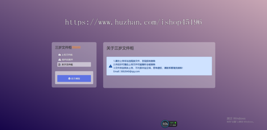 简易php+mysql上传下载网盘/中转网盘/快传网盘程序