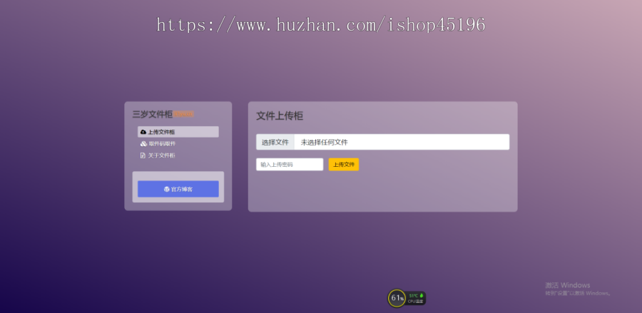 简易php+mysql上传下载网盘/中转网盘/快传网盘程序