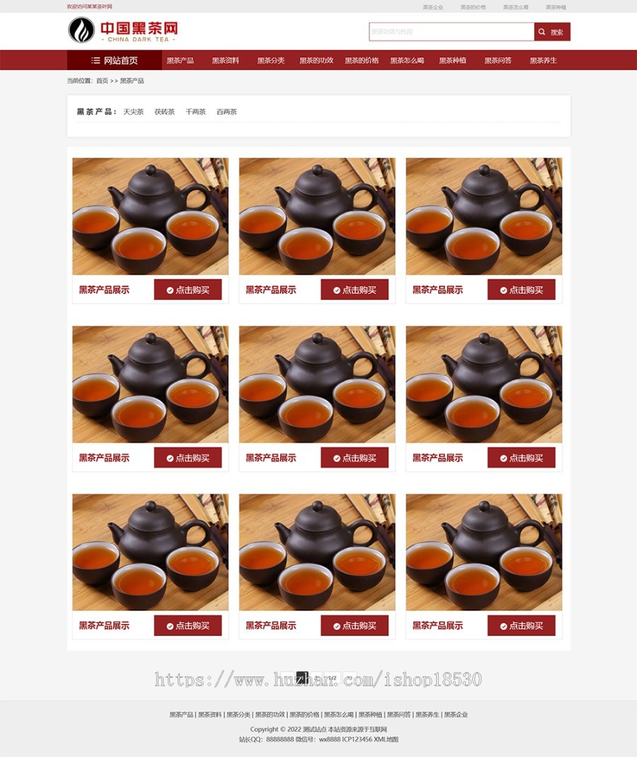 茶叶资讯类网站pbootcms模板(自适应手机端)茶叶产品茶叶知识信息网站源码下载