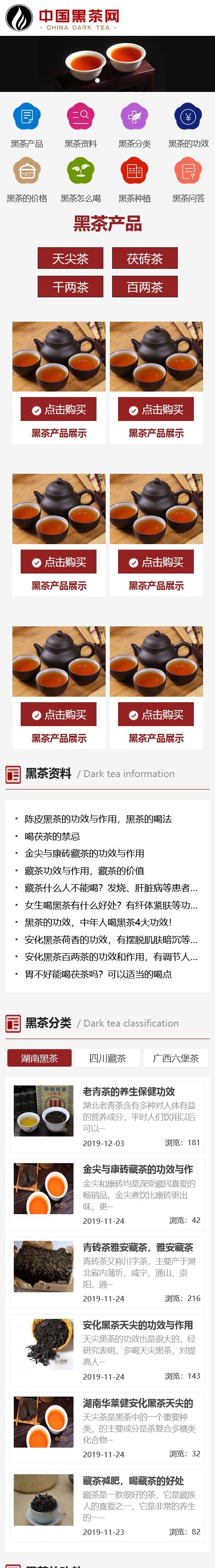 茶叶资讯类网站pbootcms模板(自适应手机端)茶叶产品茶叶知识信息网站源码下载