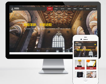 响应式装饰工程类网站pbootcms模板（自适应手机端）html5装饰装潢公司网站源码下载
