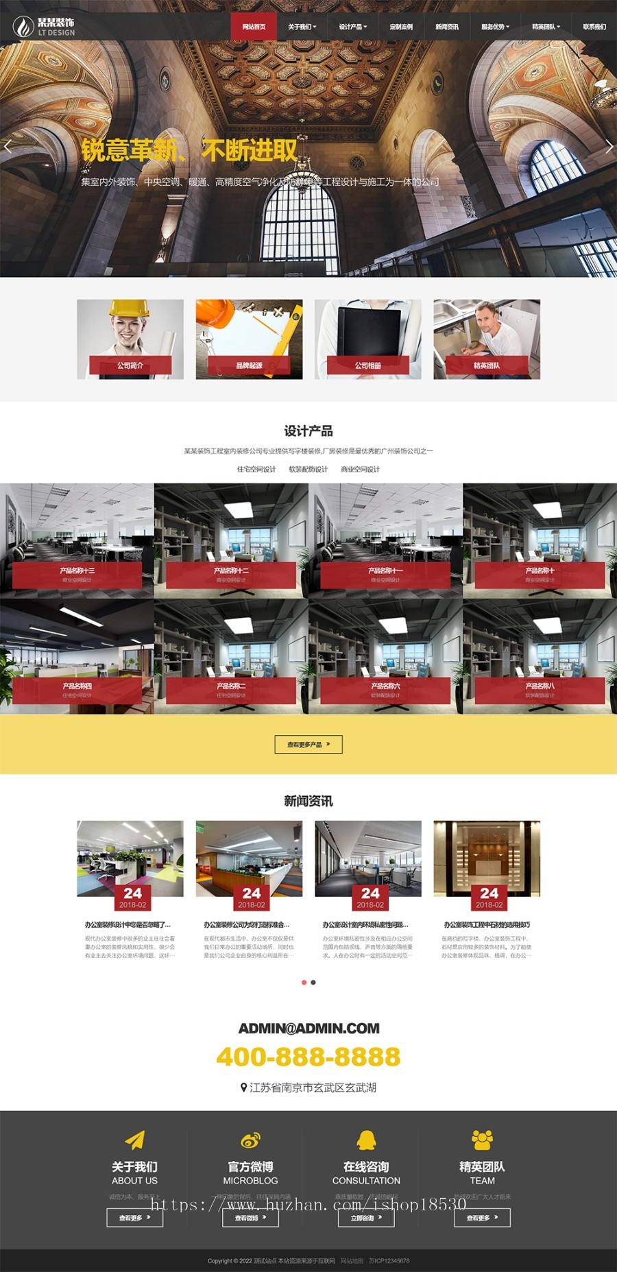 响应式装饰工程类网站pbootcms模板(自适应手机端)html5装饰装潢公司网站源码下载