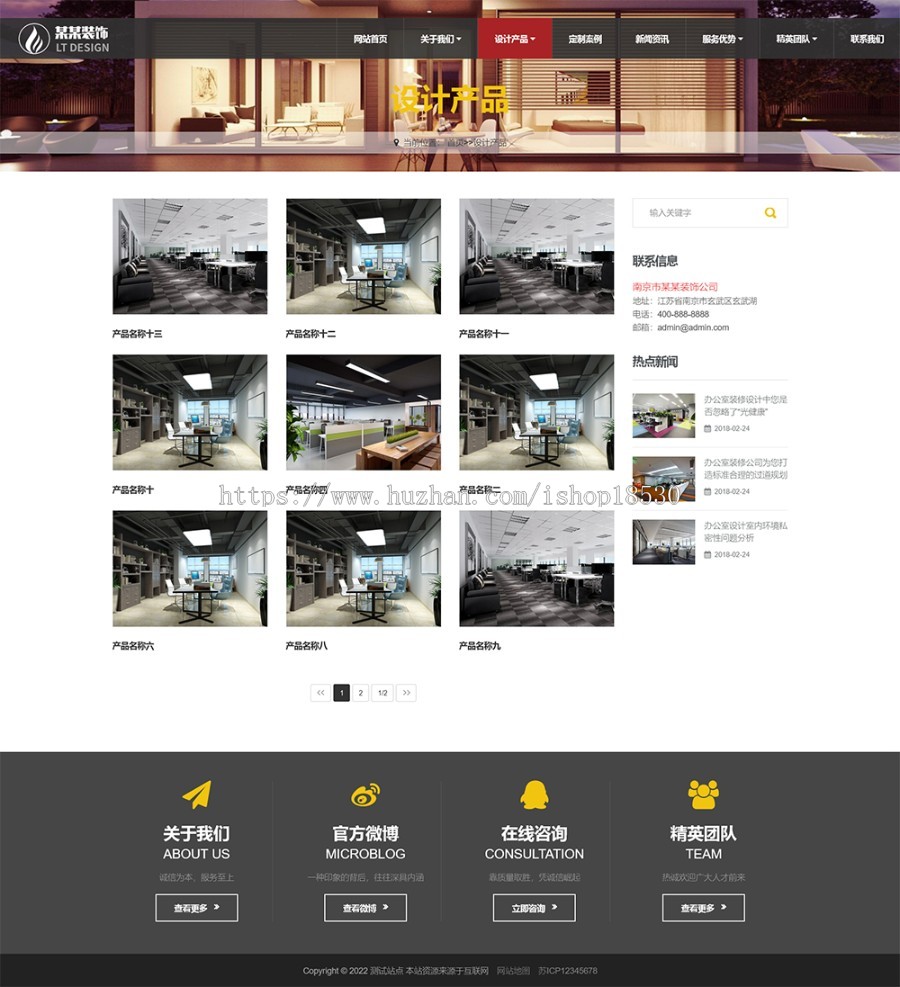 响应式装饰工程类网站pbootcms模板(自适应手机端)html5装饰装潢公司网站源码下载
