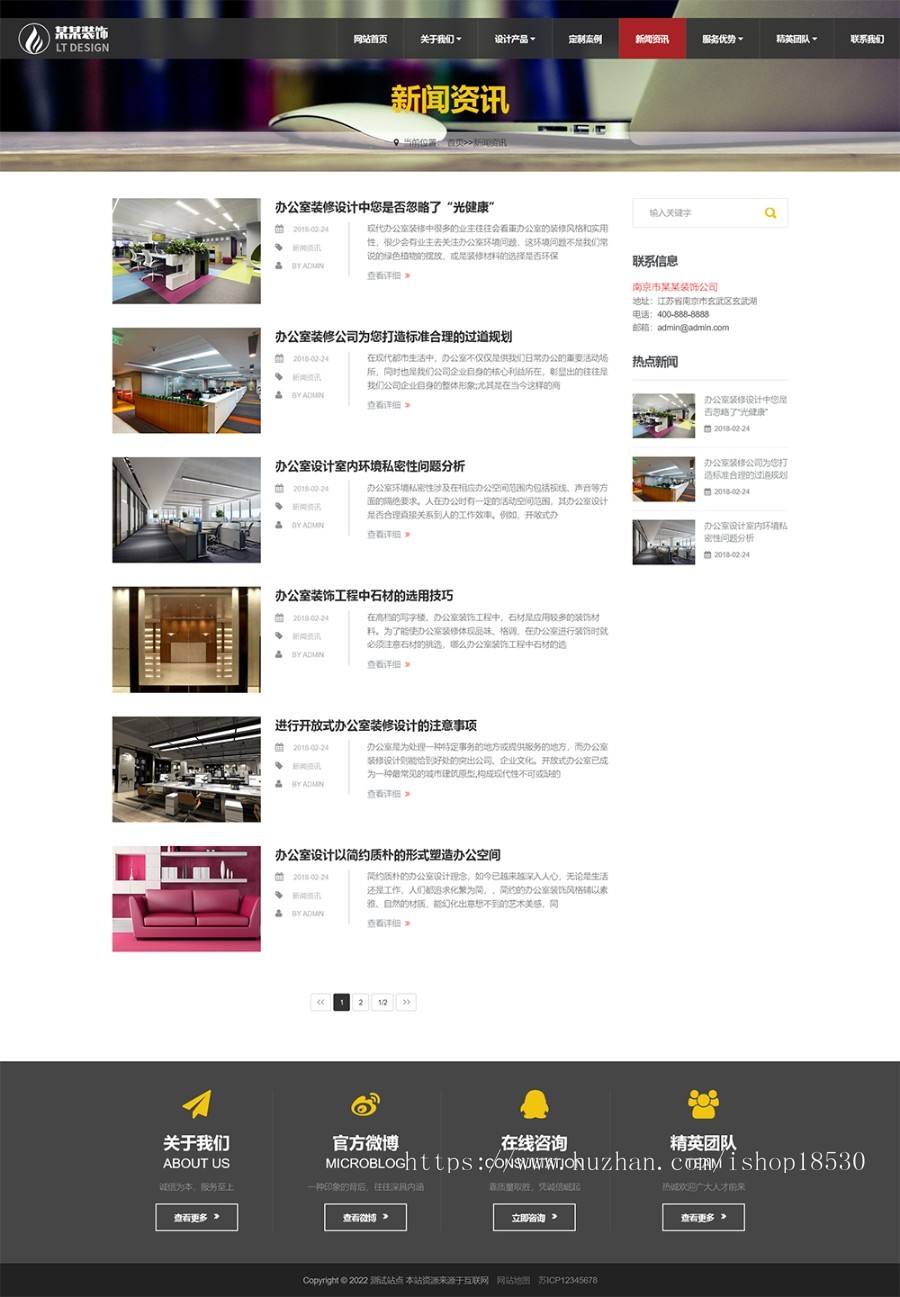 响应式装饰工程类网站pbootcms模板(自适应手机端)html5装饰装潢公司网站源码下载