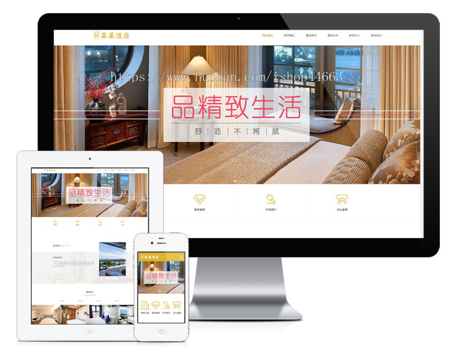 易优eyoucms模版 响应式度假酒店商务客房网站模板