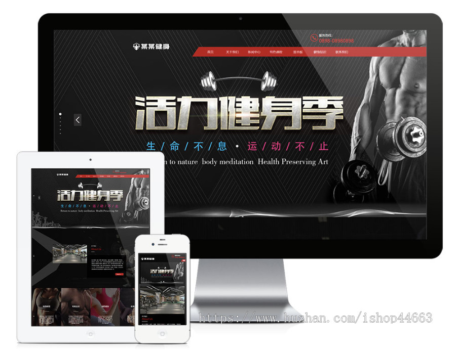 易优eyoucms模版 响应式运动健身俱乐部网站模板