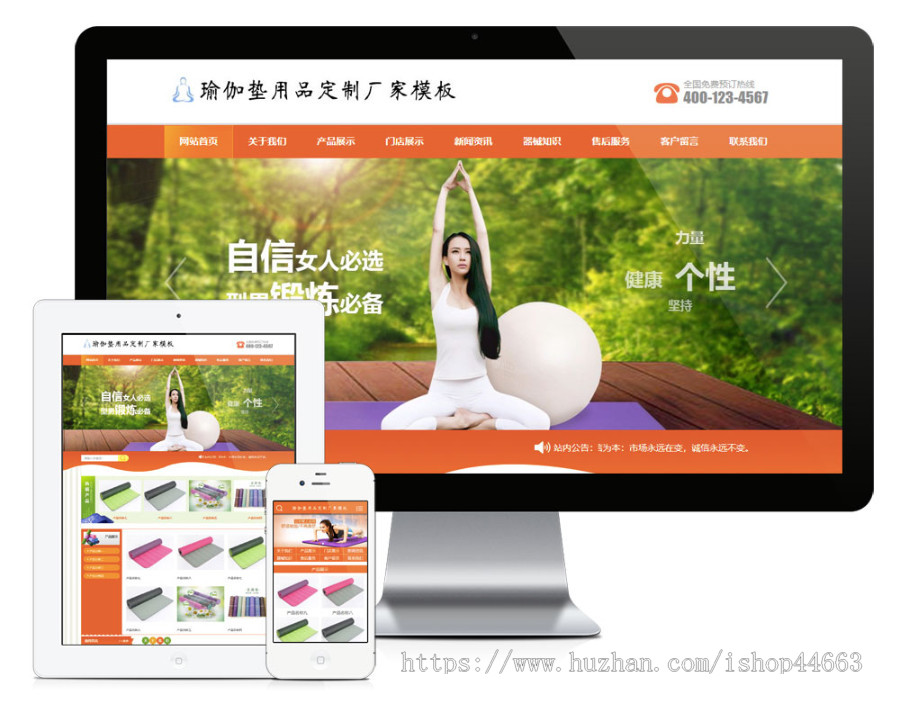 易优eyoucms模版 瑜伽垫用品订制厂家网站模板
