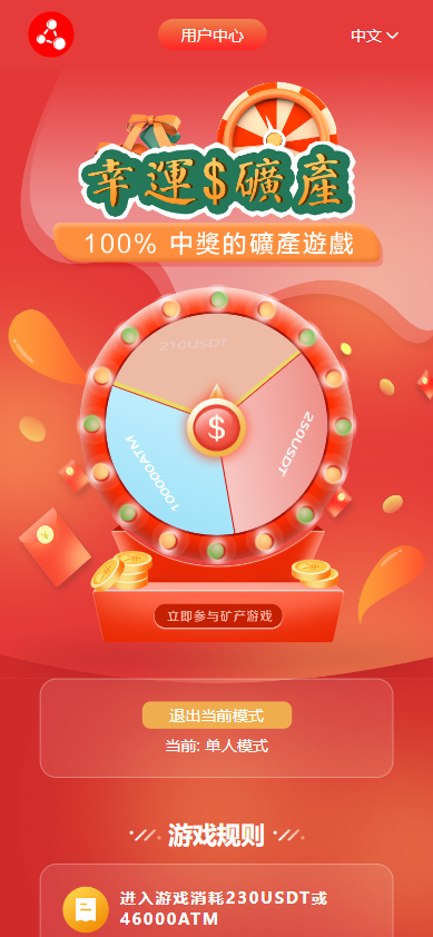 DAPP大转盘|TRC20|多语言|波场链|DAPP